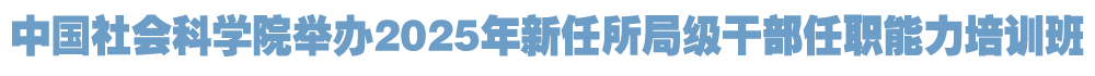 院官网头条 拷贝.png