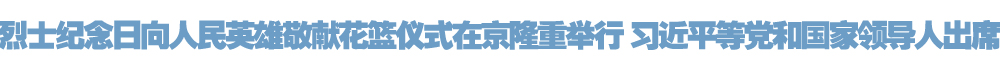 院官网头条.jpg