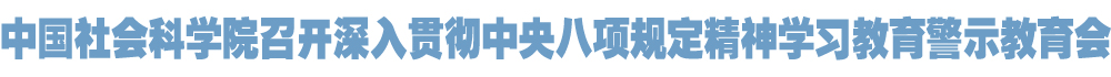 院官网头条.jpg