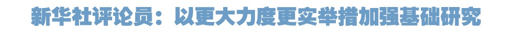 院官网头条 拷贝.png