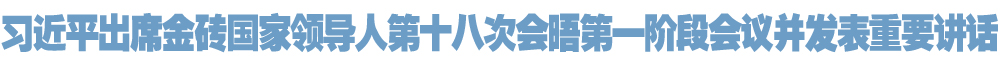 院官网头条.jpg