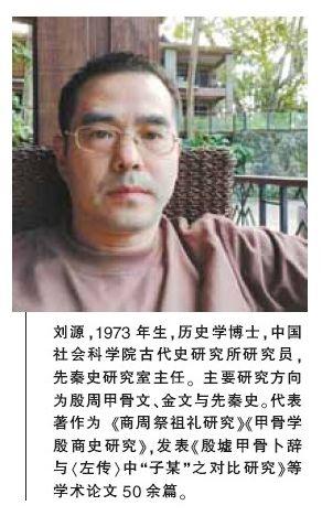 研究殷周金文需注意的青铜器分类问题