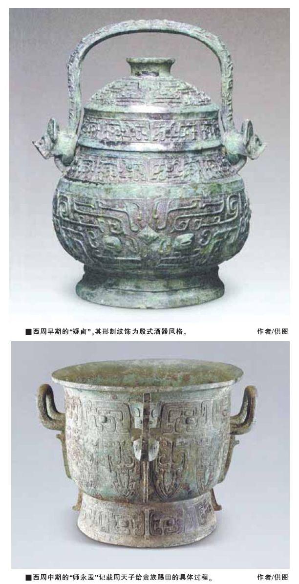 研究殷周金文需注意的青铜器分类问题